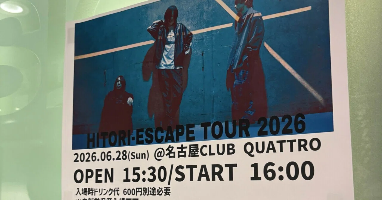 260628 ヒトリエ HITORI-ESCAPE TOUR 2026@名古屋クラブクアトロ｜しろみん