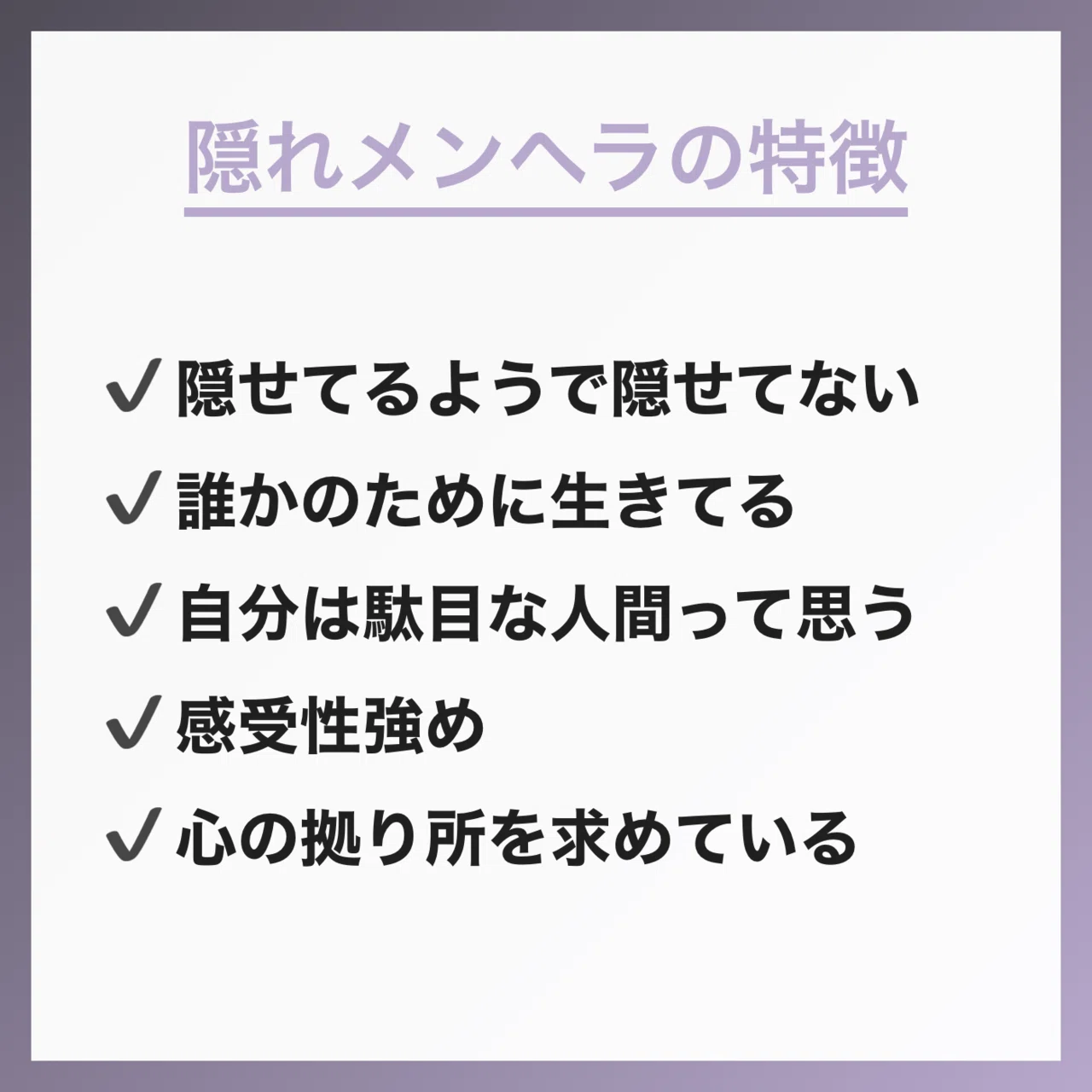誰でも少しはメンヘラだから誰かに頼って構わない Fujita244 Note