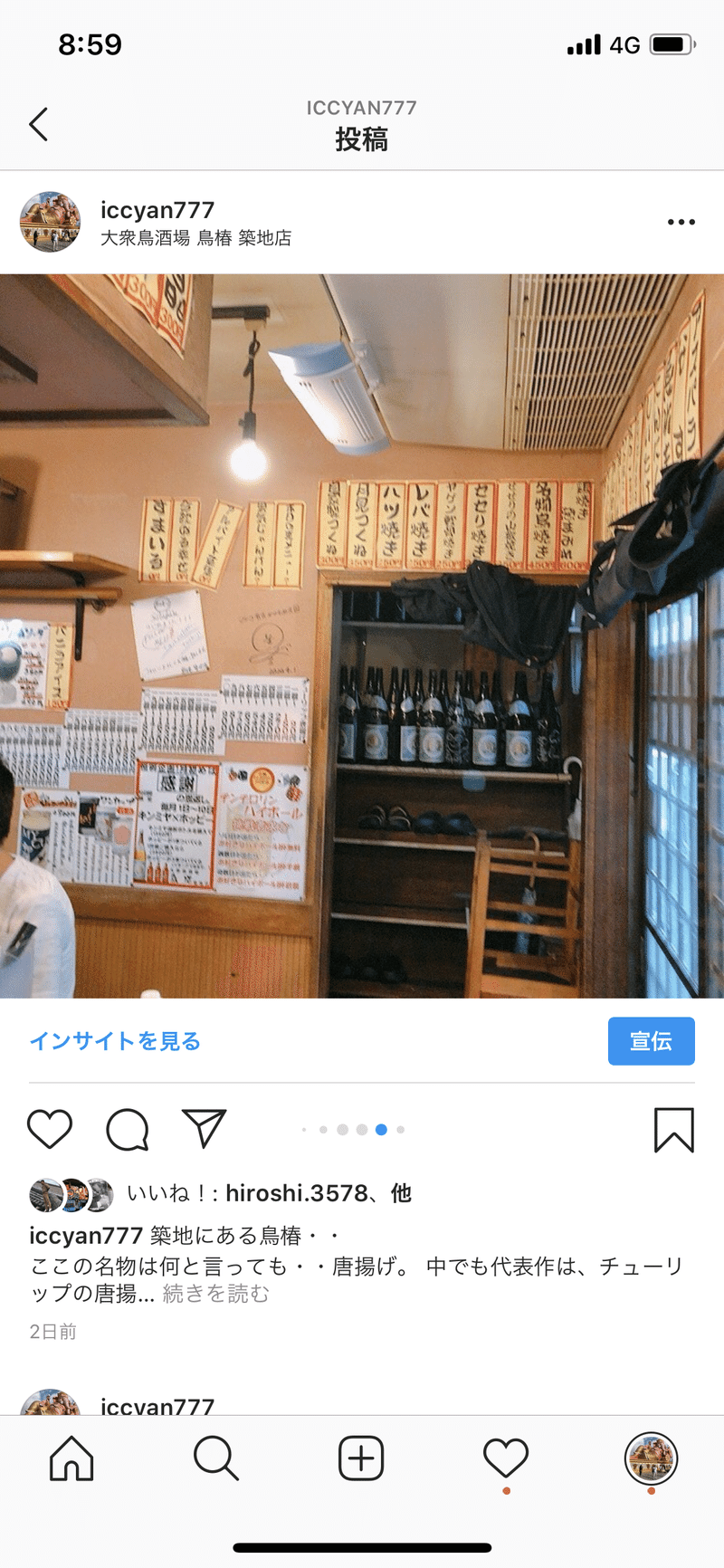 初心者のためのインスタグラム講座１４ どんな感じで写真を撮るべきか 一木秀樹 イッチャン Note