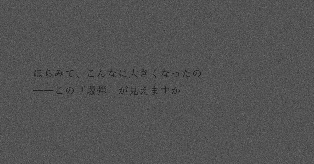 見出し画像