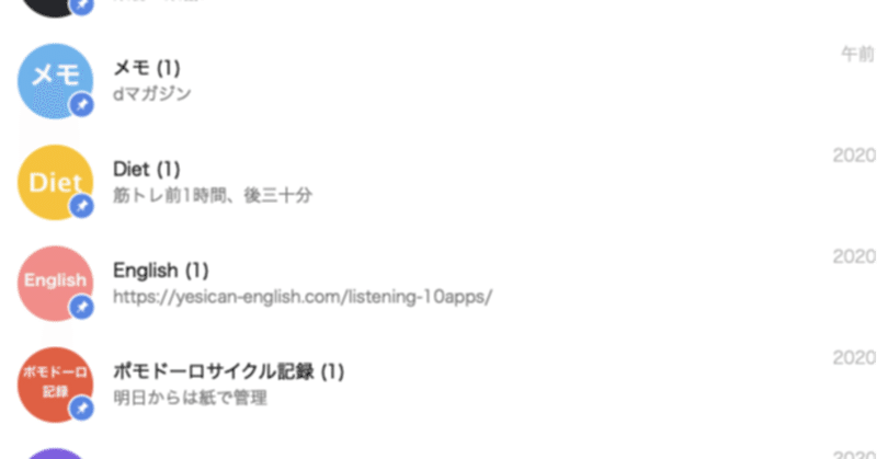 究極に簡単で始めやすいタスク管理 メモ機能って 実はlineなんじゃないかと思う件 Mau Note 究極に簡単で始めやすいタスク管理 メモ機能って 実はlineなんじゃないかと思う件 Mau Note