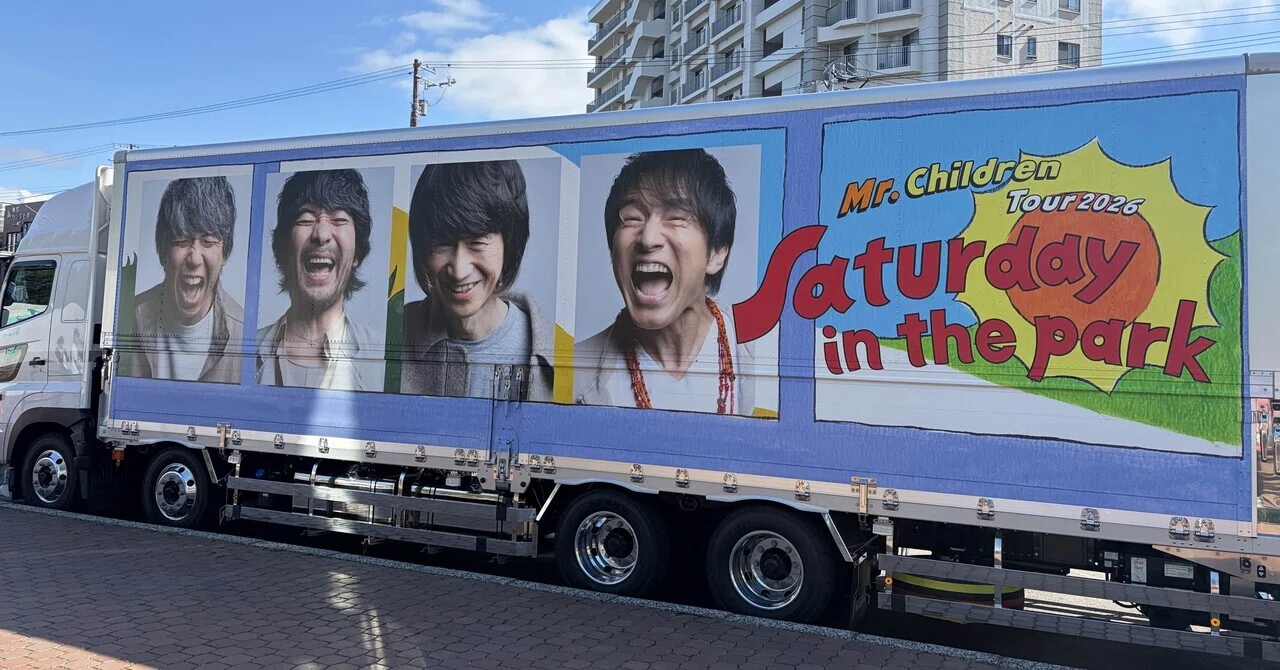 Mr.Children Tour 2026 Saturday in the park 北海きたえーるに行った