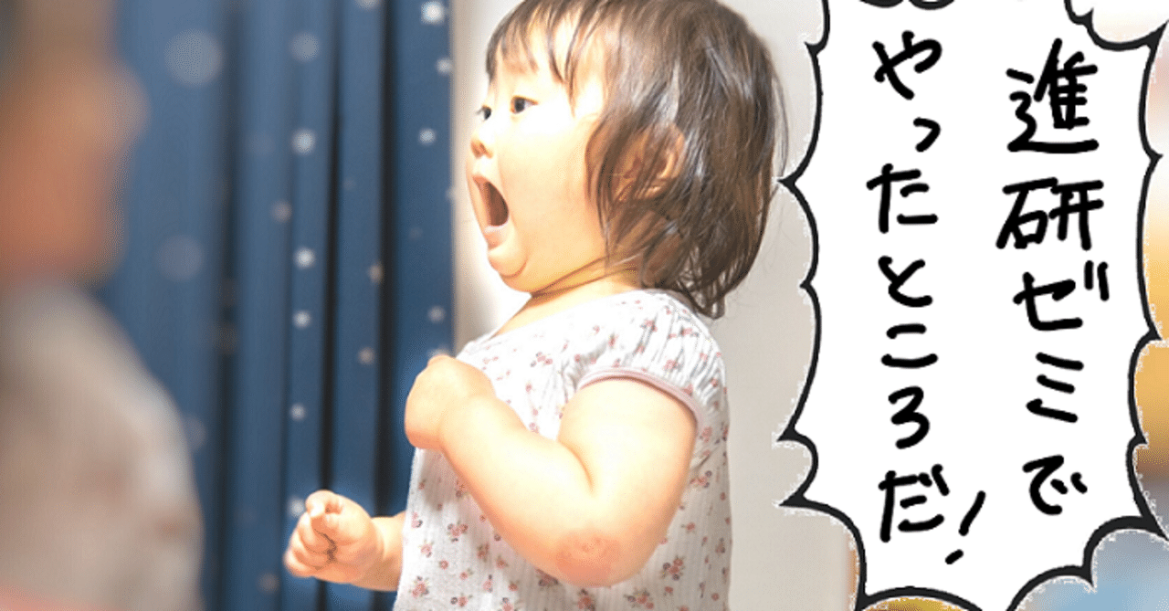 あっ これ進研ゼミでやったところだ ちょここ Note