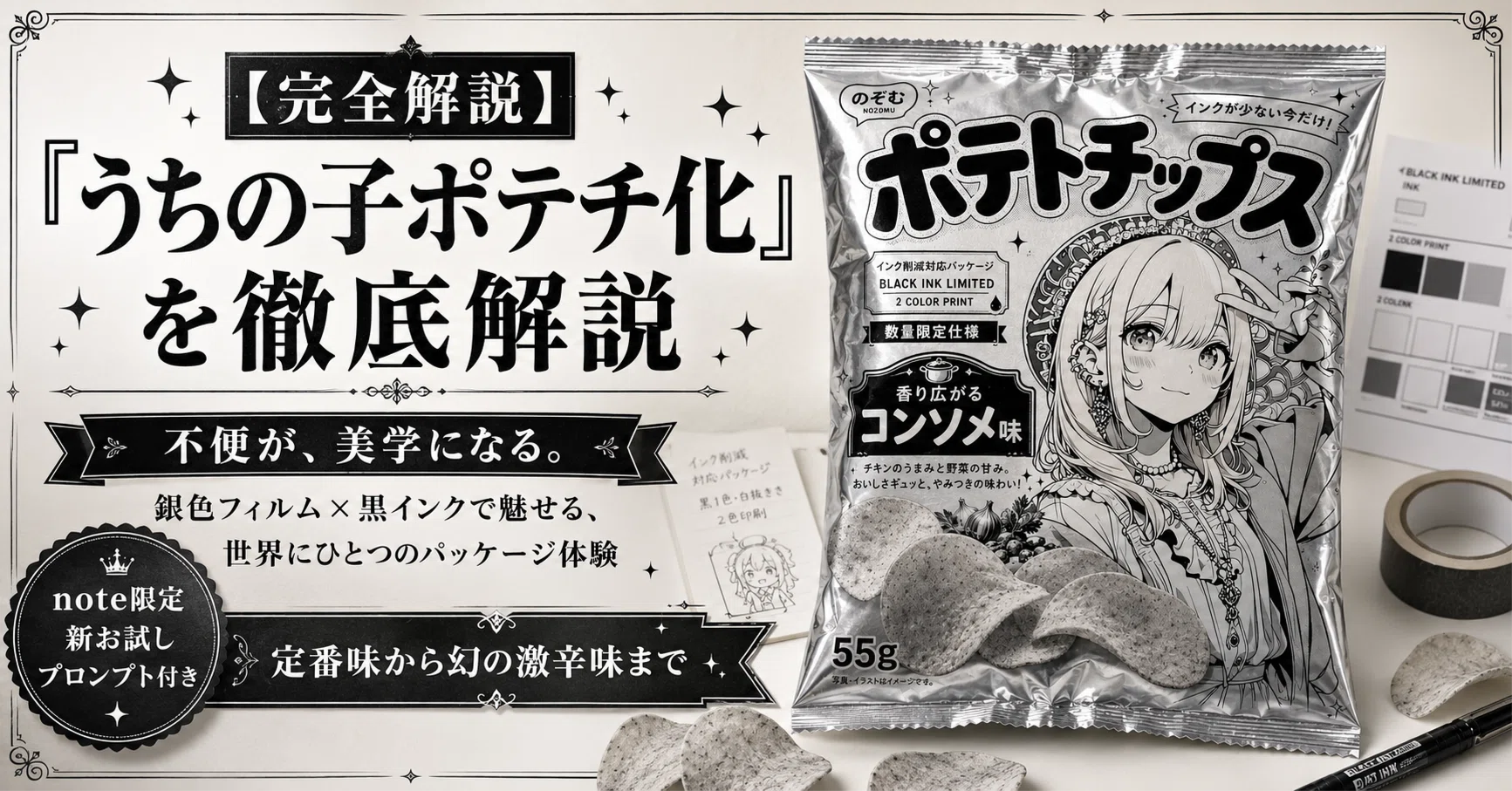 完全保存版】「え、これ本当に55g入り！？😱」うちの子を伝説のポテト