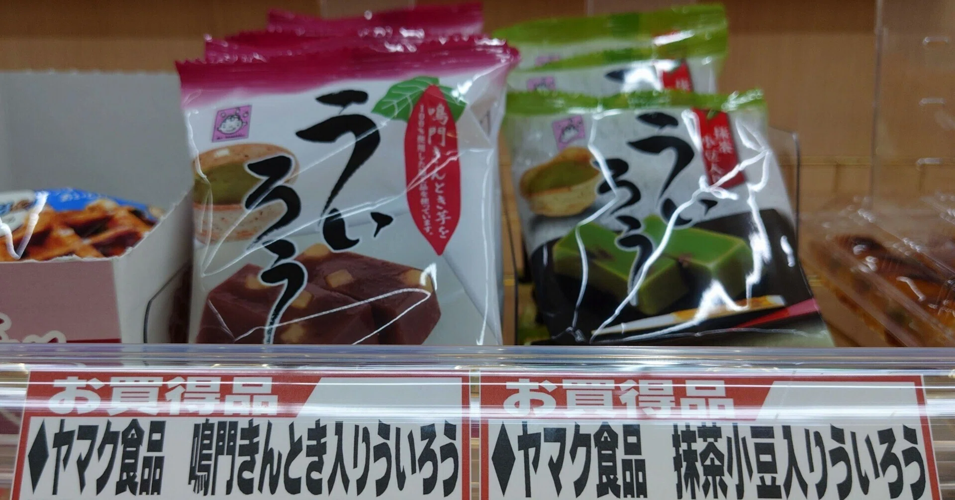日本三大ういろう☆名古屋・山口に・香川にもあったとは＼(◎o