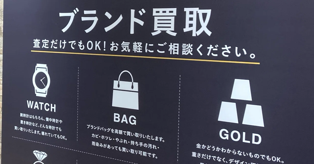 断捨離したら大金を手に入れた｜風ひかる