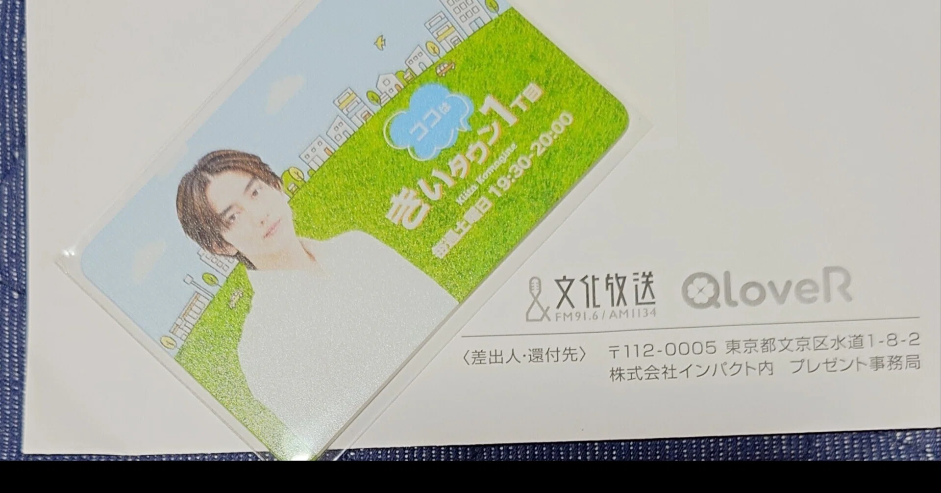 推し(駒木根葵汰くん)活備忘録⑤｜とんかつ🍙
