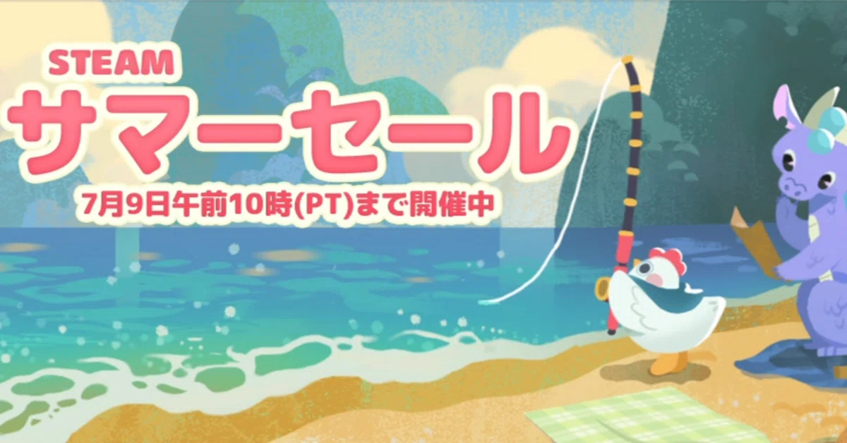 ここ1年で遊んだ約2000円以下のSteam サマーセールおすすめ35選(+昨年