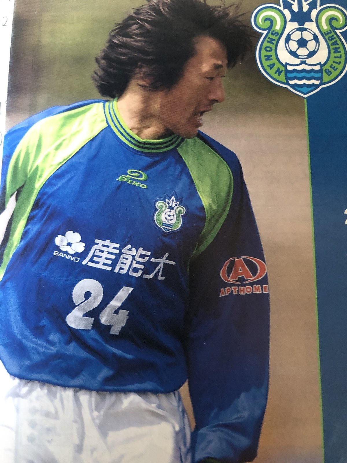 湘南ベルマーレ背番号列伝シリーズ(24番編)｜しゅん