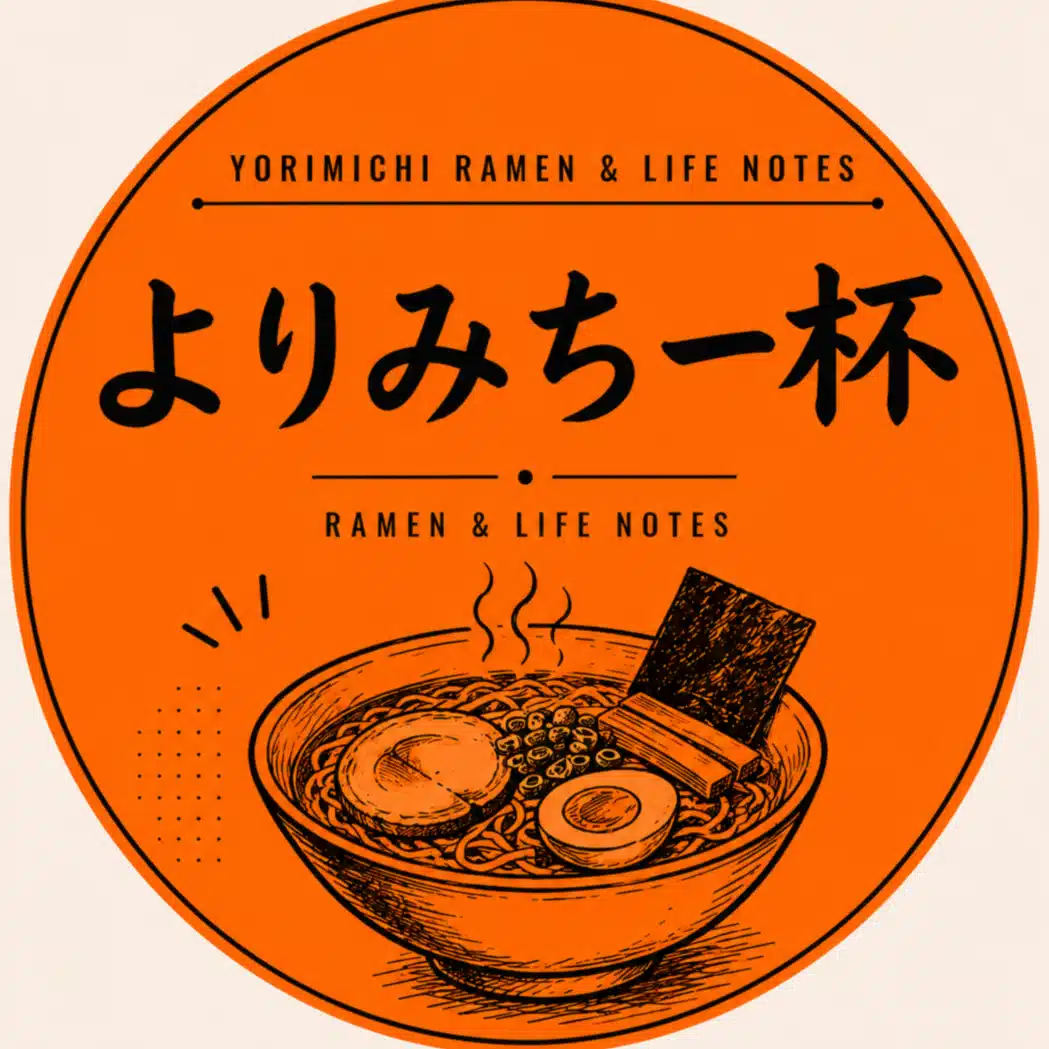 よりみち一杯