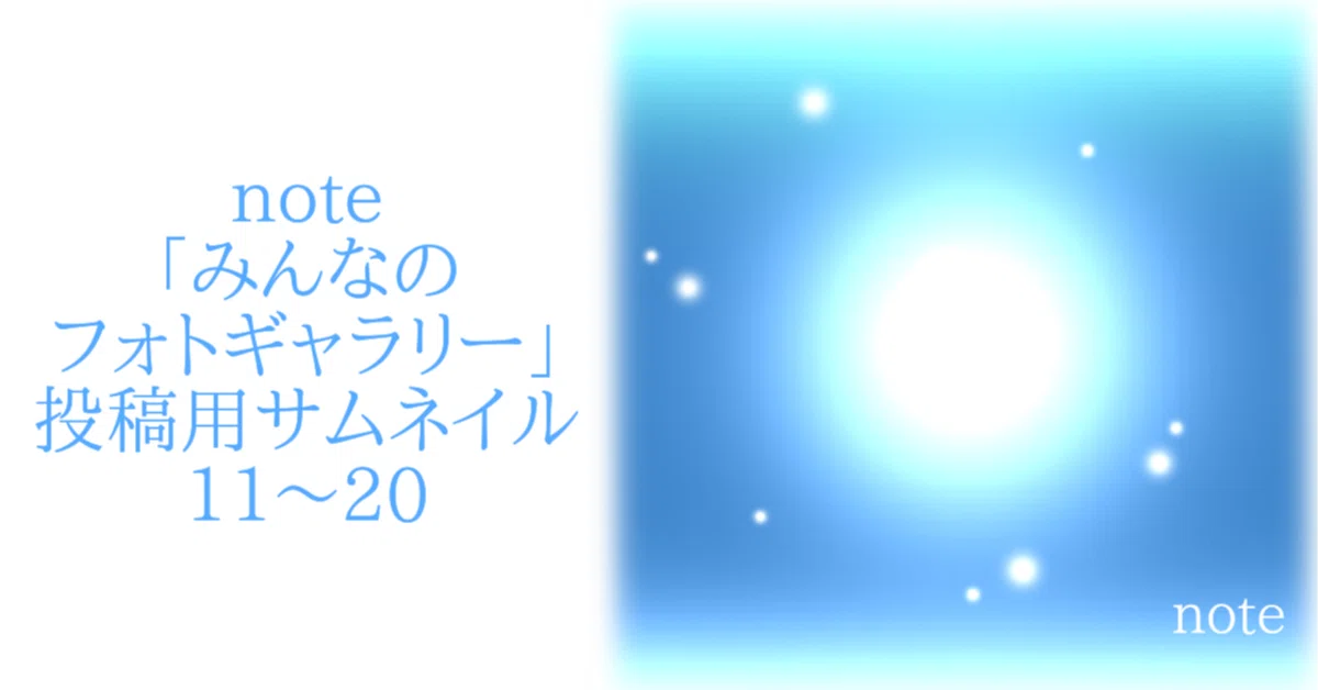 見出し画像