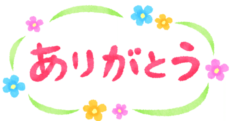 働き方を変えたくても変えることができない人たちへの感謝。