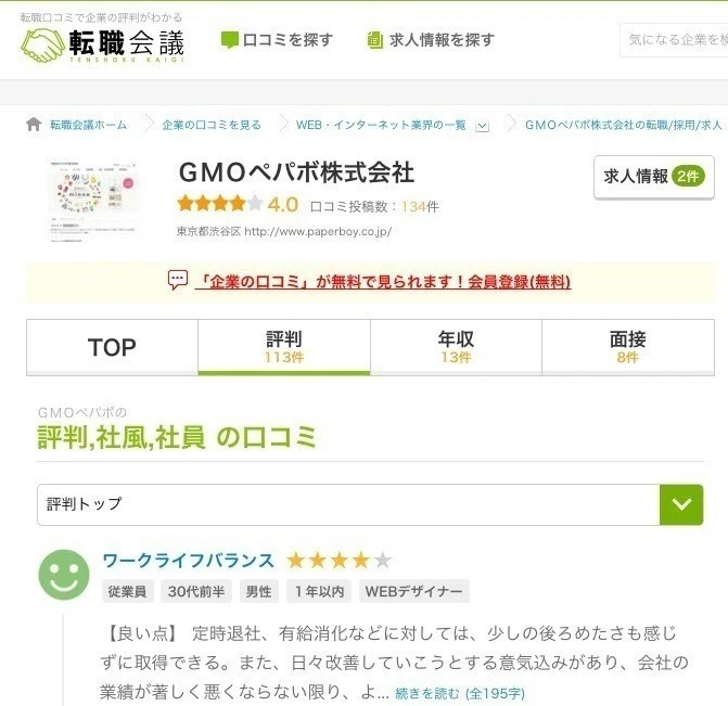 Gmoペパボ ってどんな会社 どんなことにも真面目に もっとおもしろくできる を追求しているから 人もサービスももっと面白くなる チカイケ秀夫 Cbo 最高ブランディング責任者 Note