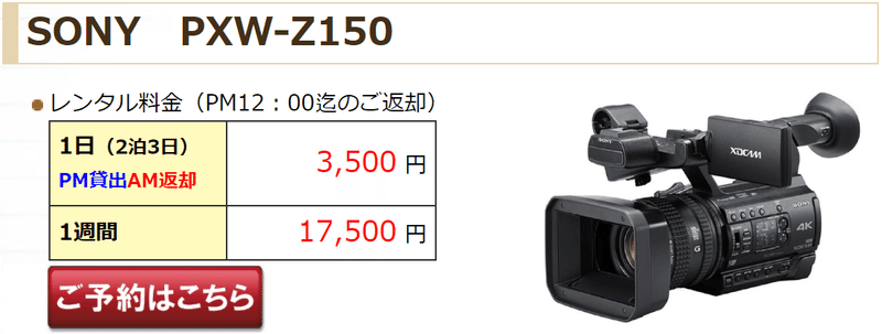 Z150商品