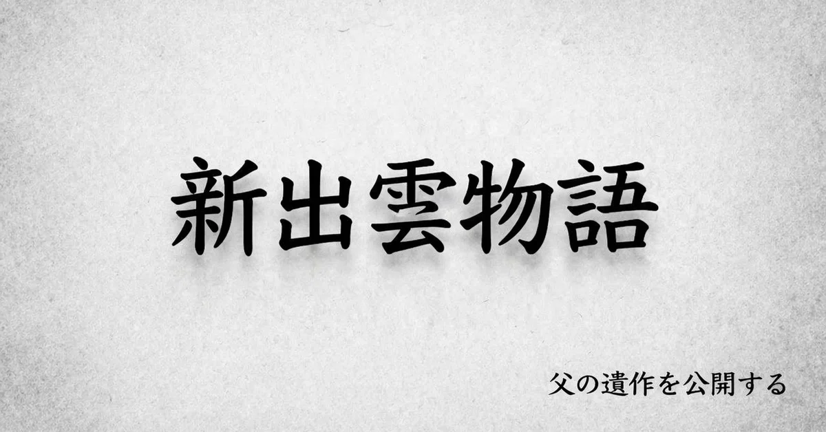 見出し画像