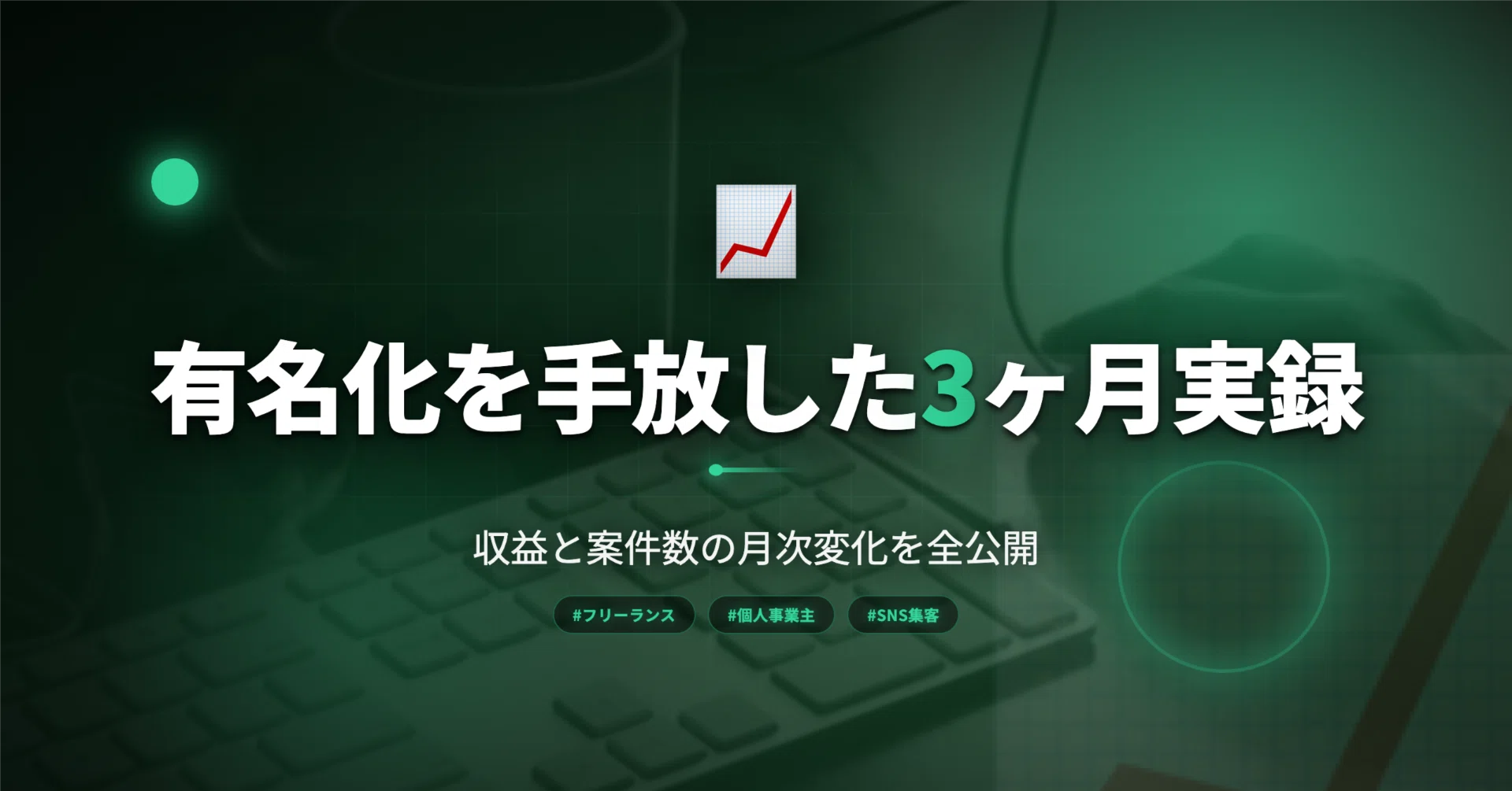 個人 事業 主 弊社