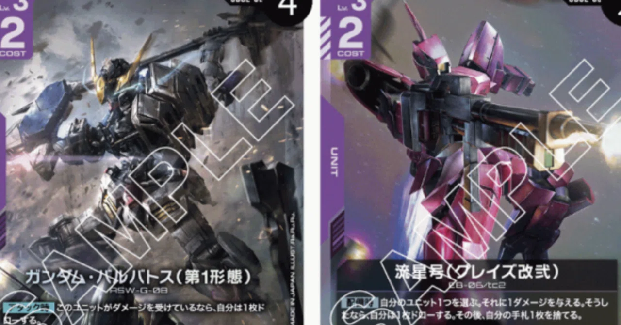 2026/6/28 ガンダムカードデッキメモ ニューチャレ入賞 赤紫鉄華団｜シン