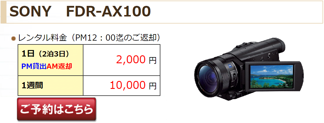 高画質】東京カメラおすすめの4KビデオカメラTOP3をご紹介【高精細