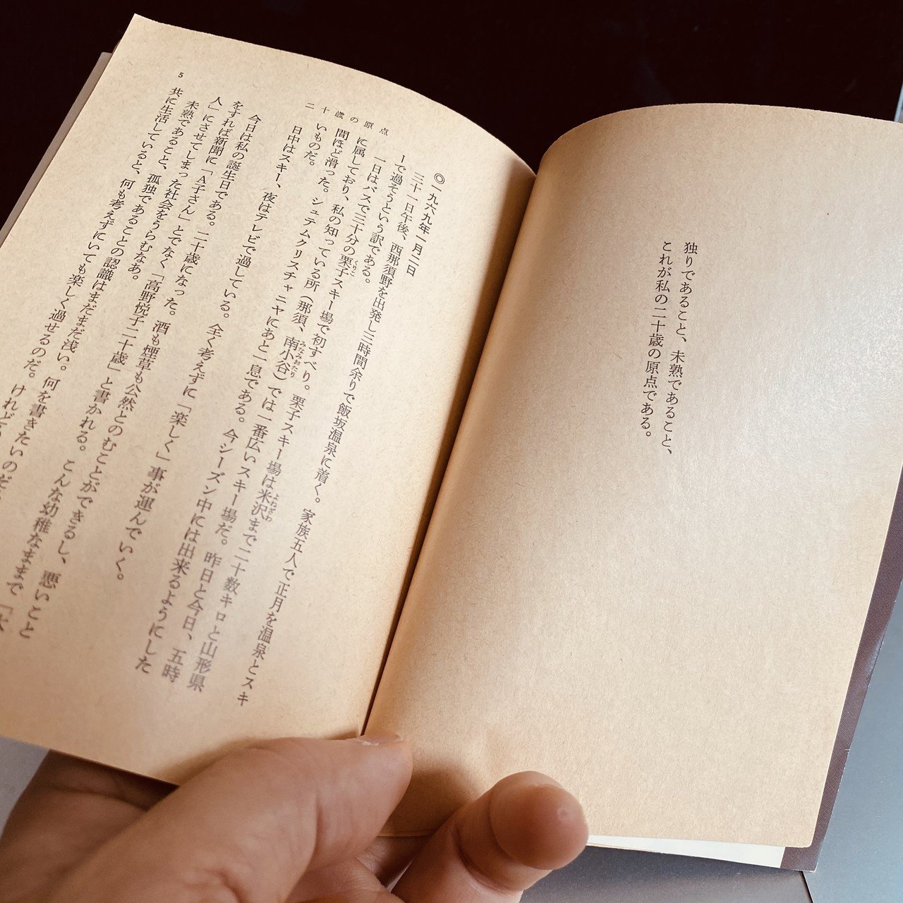 Amazon.co.jp: 二十歳の原点 [新装版]二十歳、最後の日記 eBook