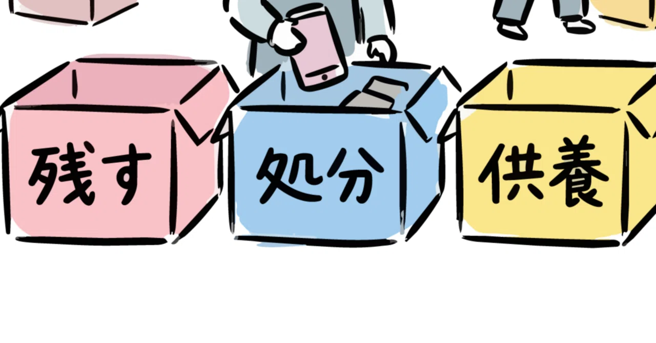 遺品整理 より 生前整理｜リサイクル仙台