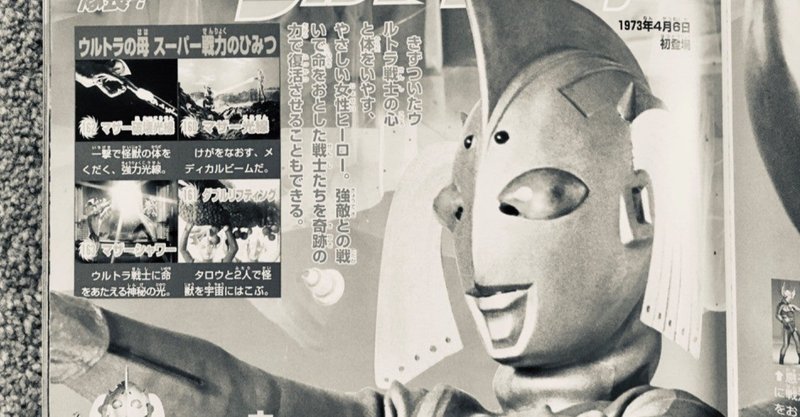 根拠なき自信の根拠 母なるもの てれまこし Note