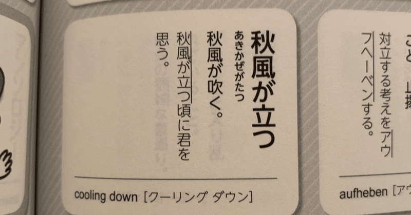 語彙からはじめるショートショート 06 ワタナベタクヤ Note