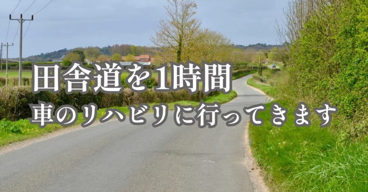 見出し画像