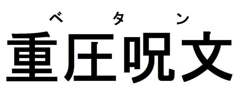 つわり具体例　～マンガ用語を添えて～