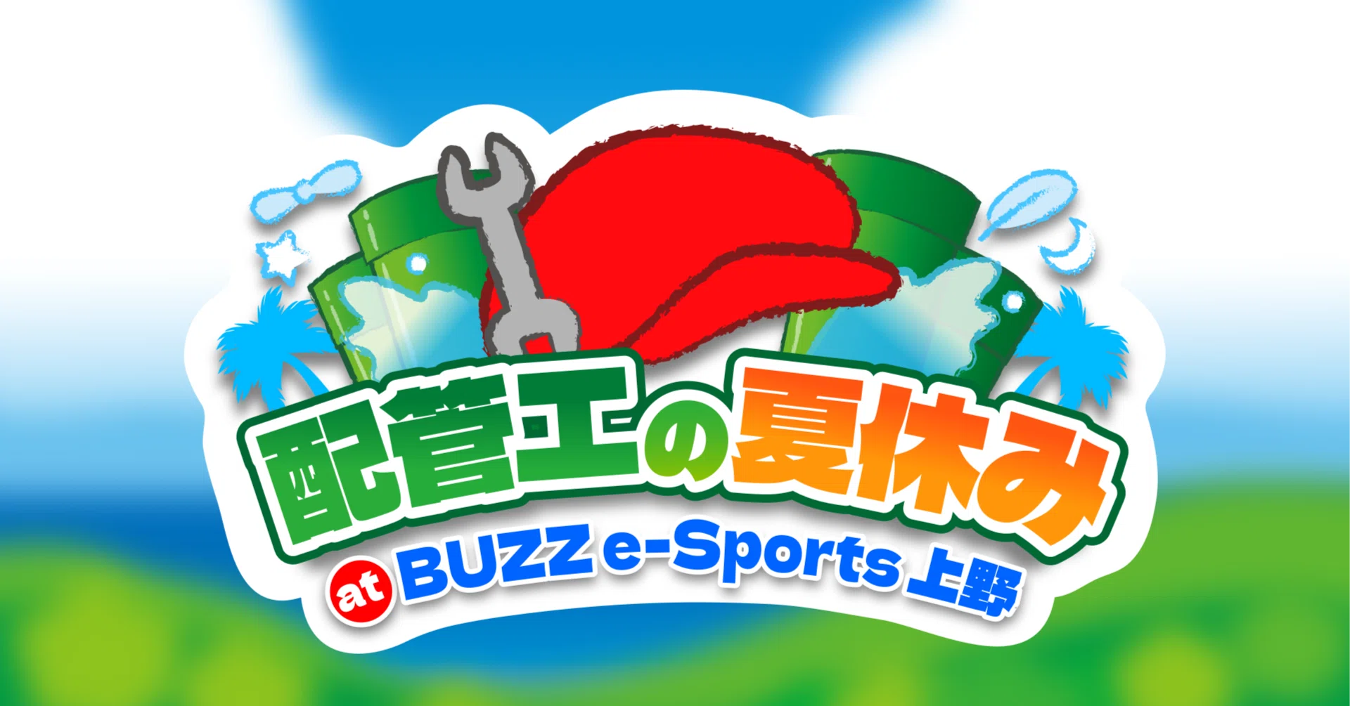 オフライン☆120枚RTAリレー in 配管工の夏休み｜四季日 緋色