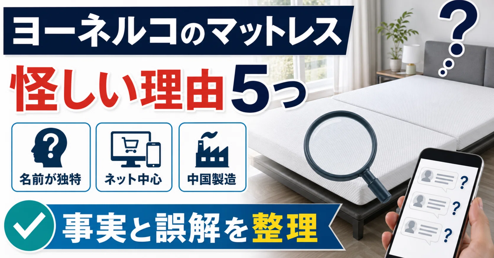 ヨーネルコリバーシブル ヨーネルコ 硬すぎる Amazon 高反発パッド
