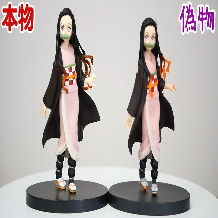 鬼滅の刃 竈門禰豆子 フィギュア 絆の装 弐ノ型 プライズフィギュアの本物と偽物比較 山本祐介 オタク社長 トイズキング Note