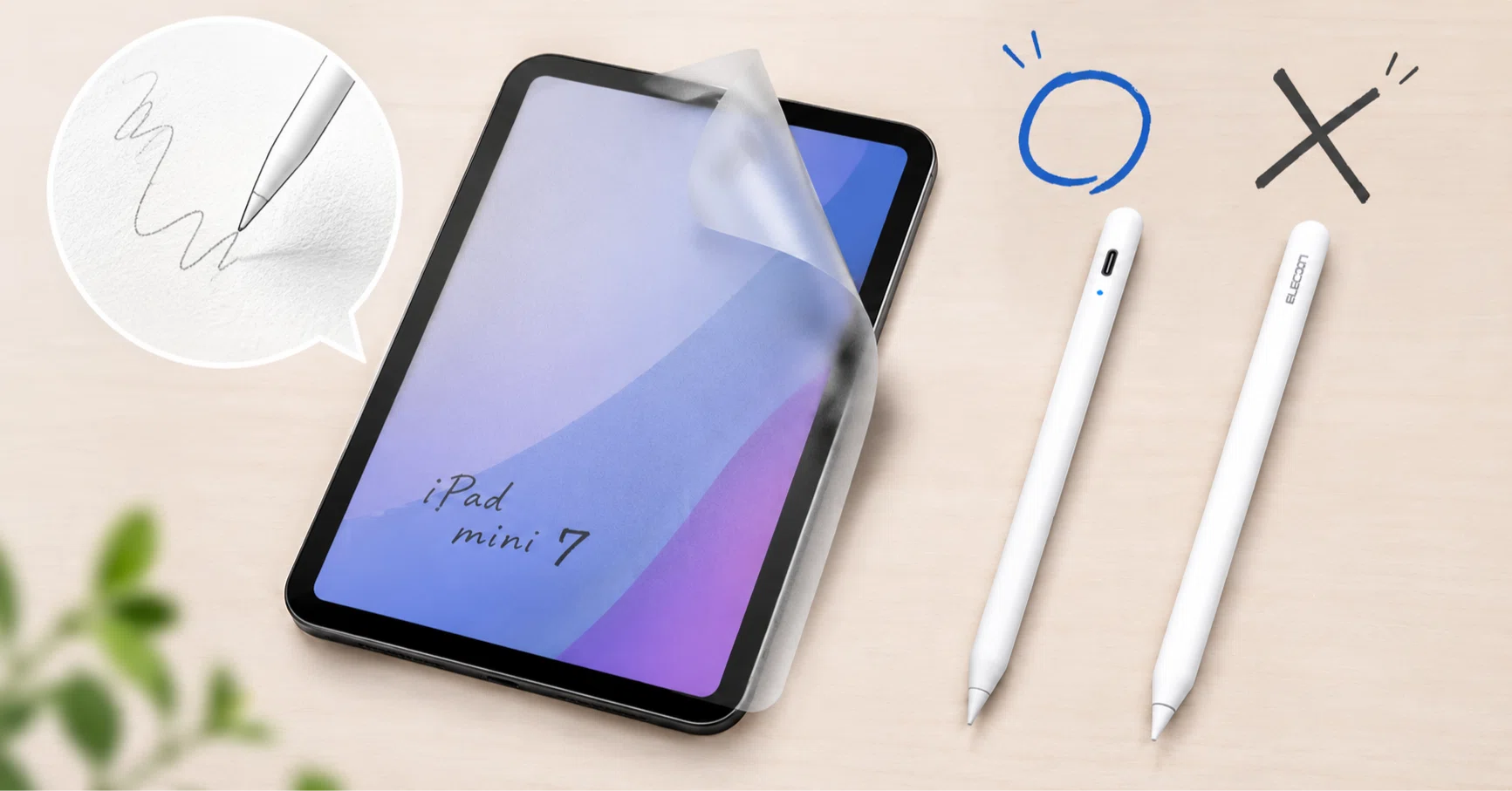 極美】ipad mini第7世代8.3インチ128GB ペンシル　脱着シート iPad mini 7&サードパーティ製ペンシル】脱着式ペーパーライク