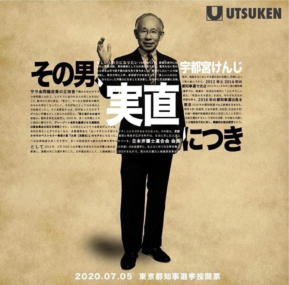 宇都宮けんじさんのオシャンティーなポスター 起承転結 Note 宇都宮けんじさんのオシャンティーなポスター 起承転結 Note