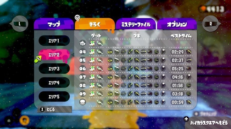 やり込み要素好きの スプラトゥーン２ メモ がみ Note