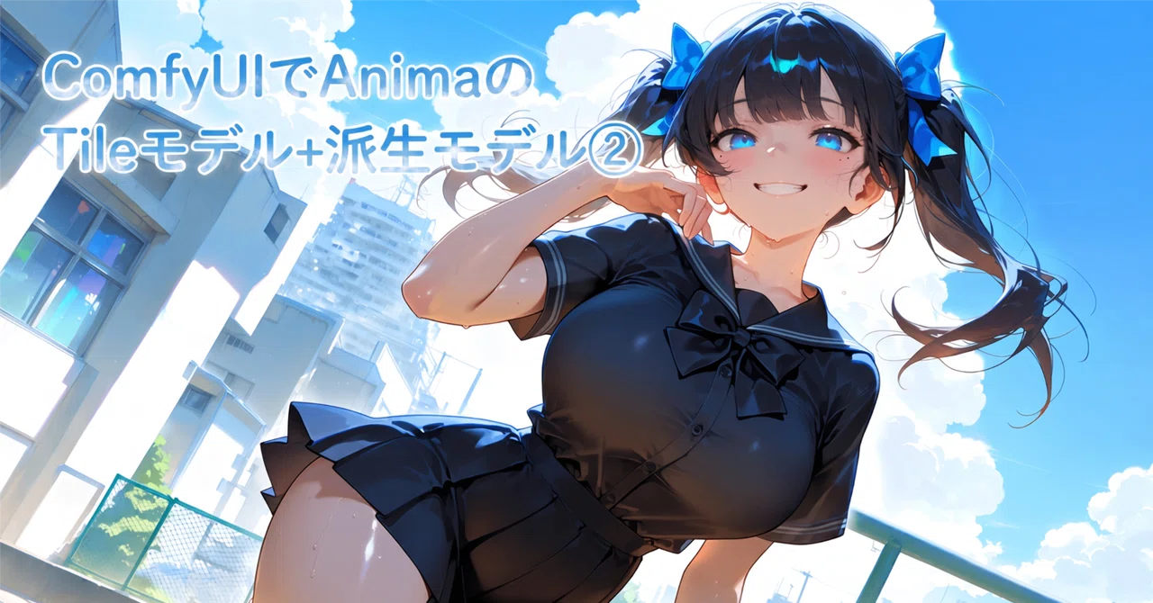 Tried Anima's Tile model + derivative models ② in ComfyUI｜混合順