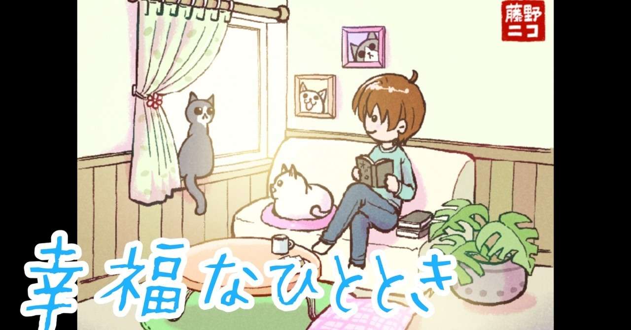 動くイラスト Gifアニメ 第３弾 藤野ニコ 漫画家 Note