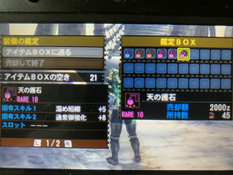 神おま求めて周回 1周目 すえ Note
