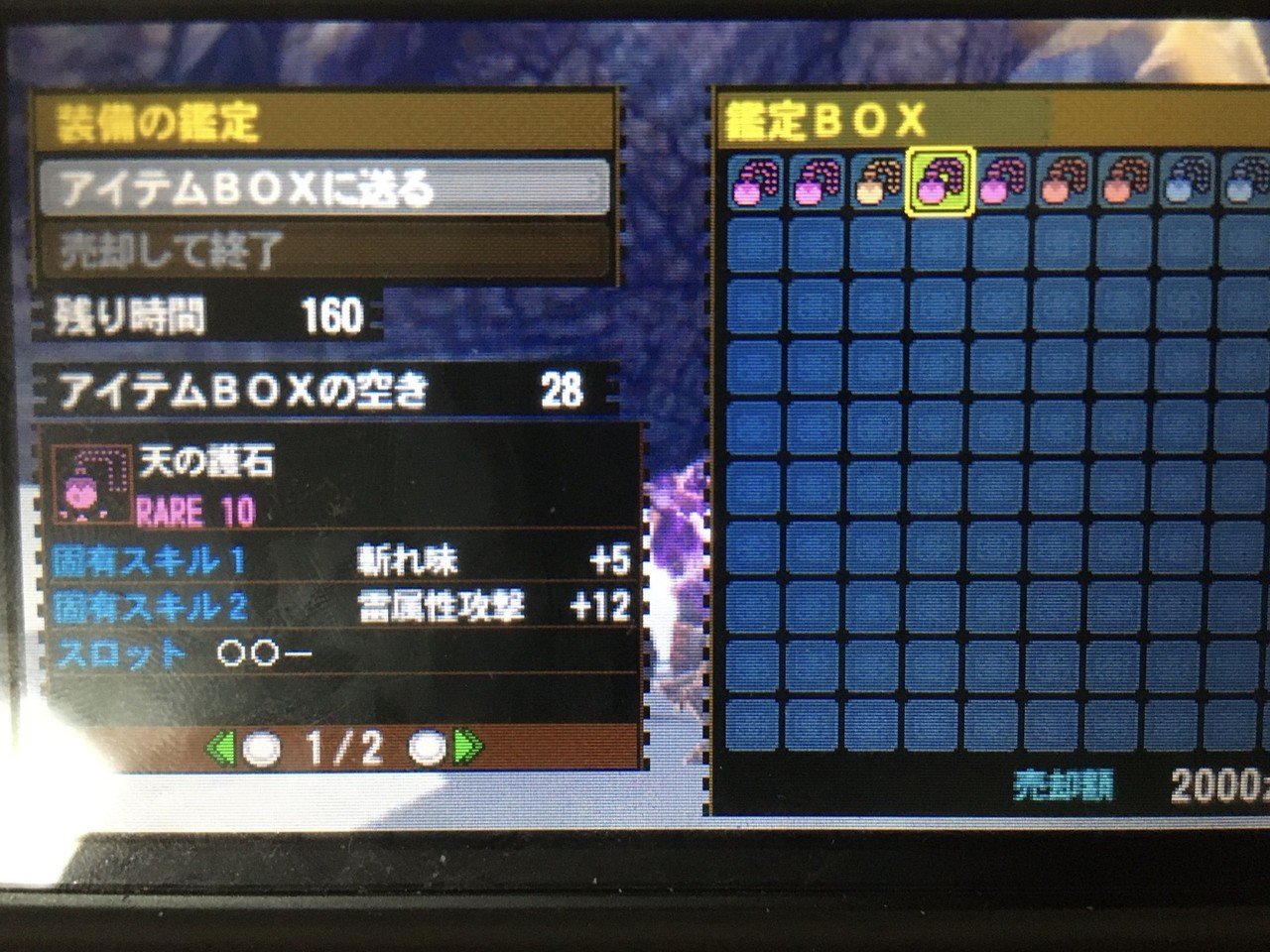 神おま求めて周回 1周目 すえ Note 神おま求めて周回 1周目 すえ Note