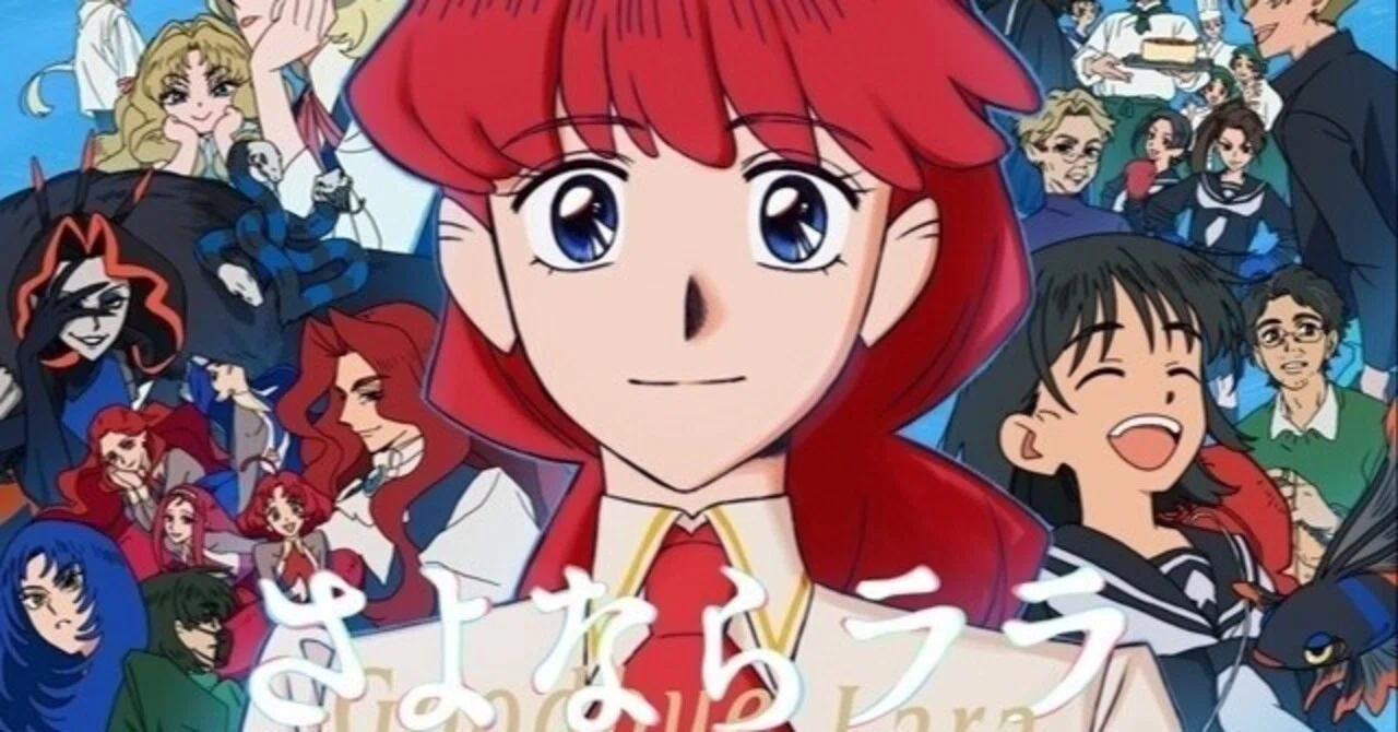 4）2026夏アニメ諸元データスパーリングは『さよならララ』。一先ず夏