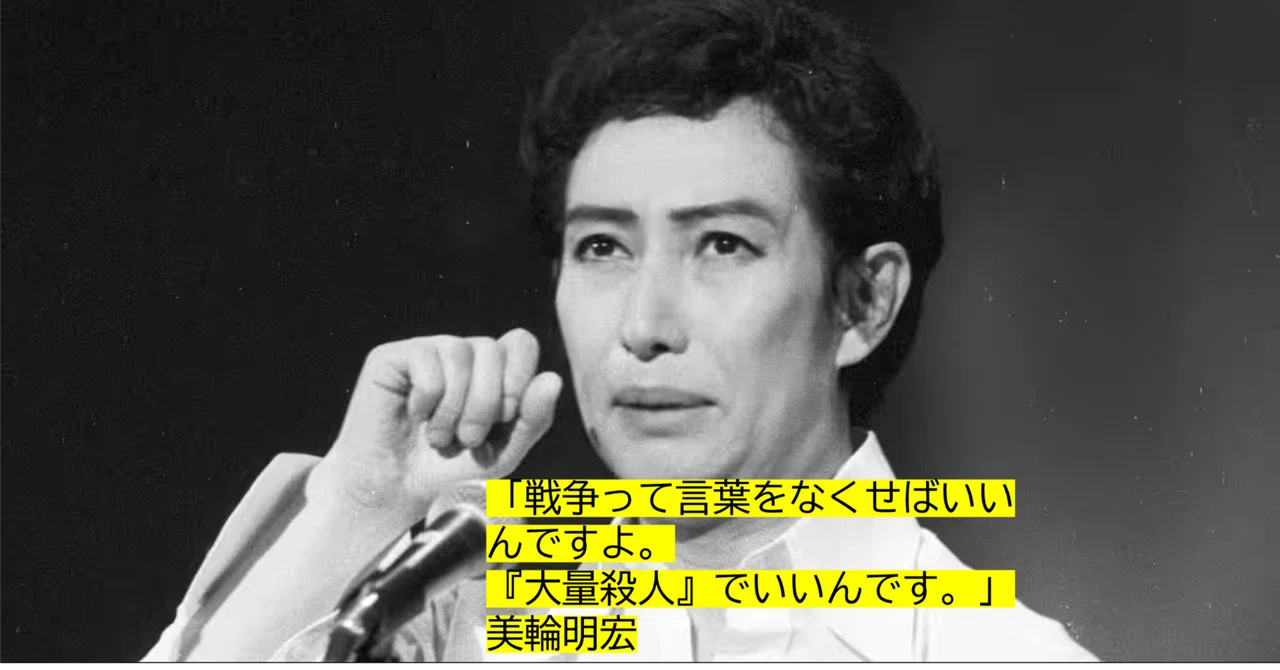 昭和の伝説が令和に揺れる――美輪明宏が語った赤木圭一郎「幻の最期」と、遺された未公開メッセージの真実