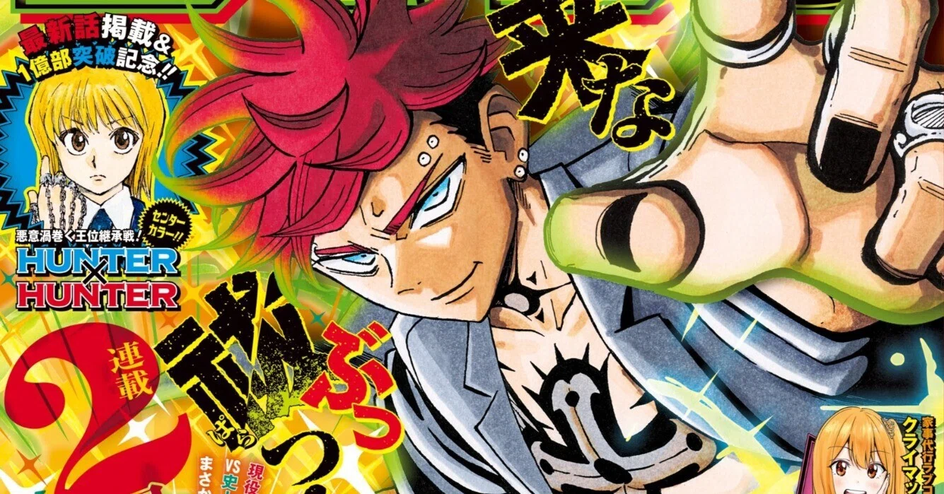 2026年ジャンプ31号感想(『HUNTER×HUNTER』連載再開＆読切『OBあたる