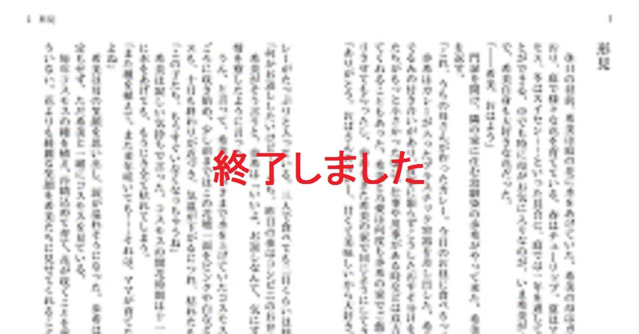 見出し画像