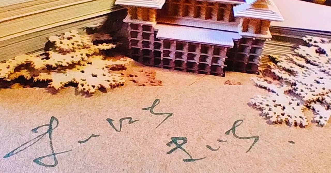 見出し画像