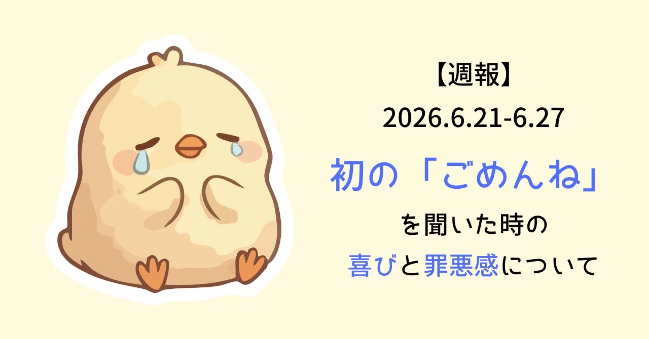 見出し画像