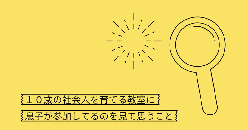 いしだあい みんなの学校をつくるまじめな遊び人 Note