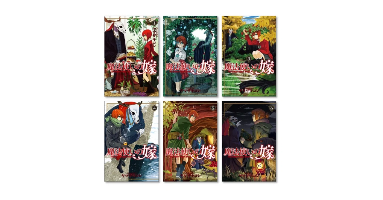 910★魔法使いの嫁★全巻セット 魔法使いの嫁 漫画全巻専門店 <コミックセット>｜漫画全巻専門店