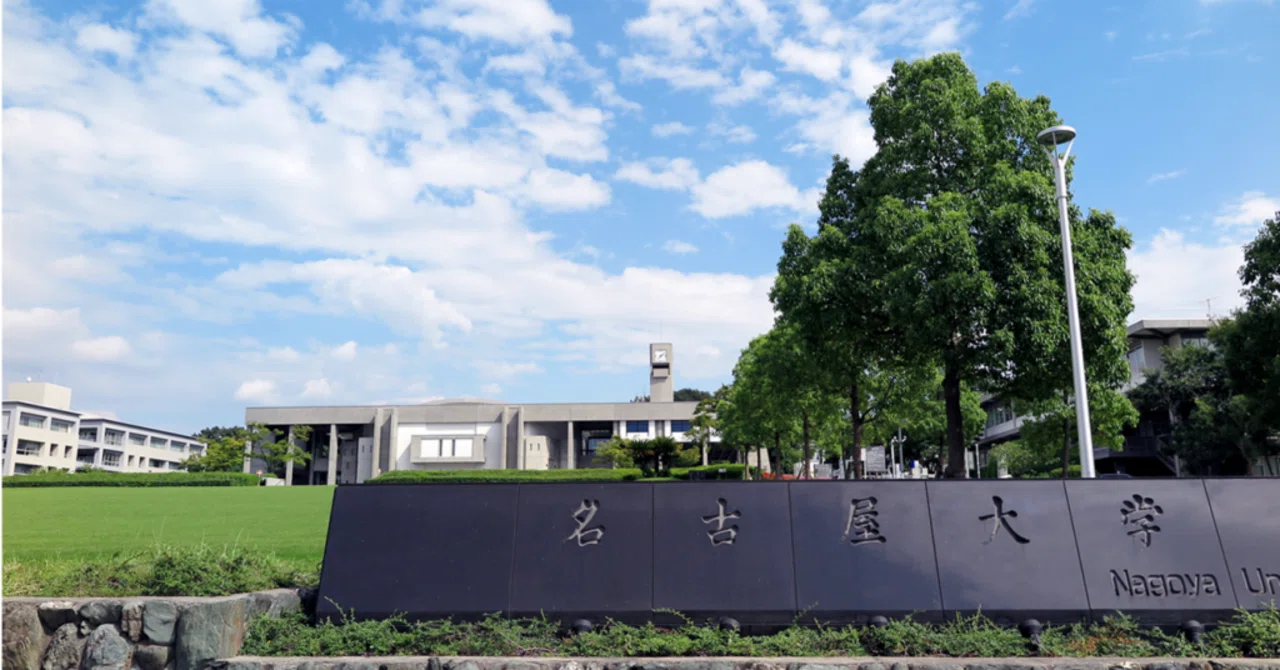 2027年度最新版】名古屋大学 理系数学予想問題｜第1回無料公開・全10