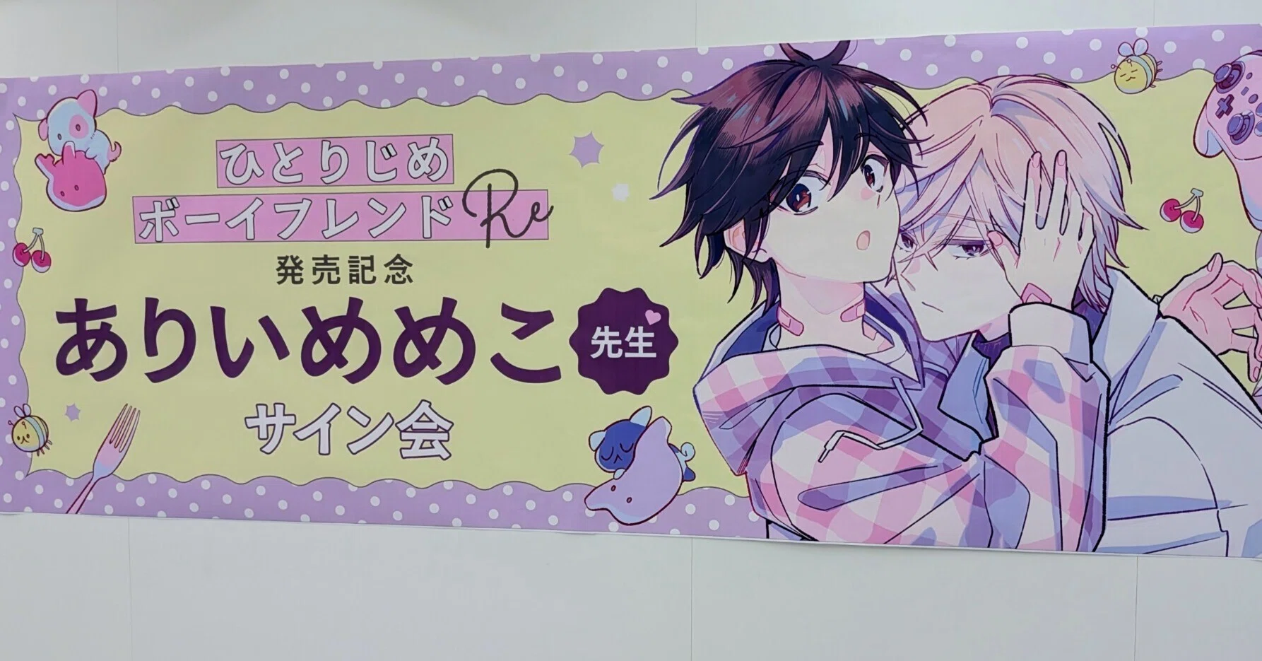 池袋サイン会ありがとうございました／質問雑文集（大長文）｜ありいめめこ