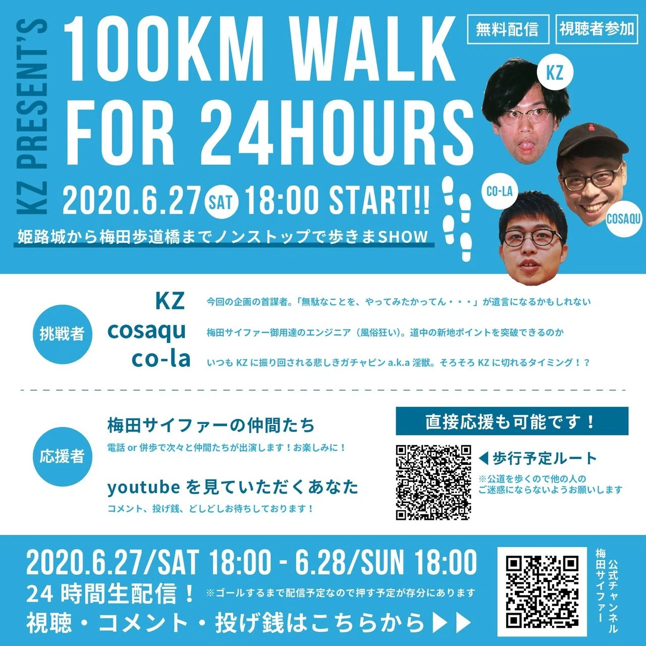 KZが100km 歩く理由【おい、コロナ。人間、舐めんなよ！】｜KZ from