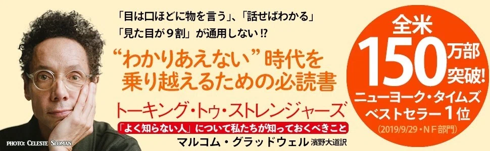 新人編集者が全米ベストセラーを読んで、こんな面白い本があったのか